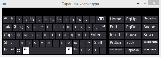 как на ноутбуке включить экранную клавиатуру