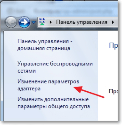 Как включить Wi-Fi на ноутбуке