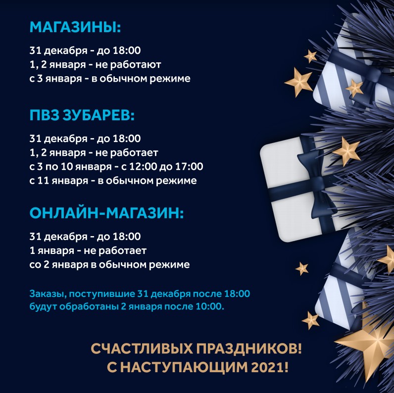 Как работает ICOVER на новогодние праздники? 2020-12-28 103945.jpg