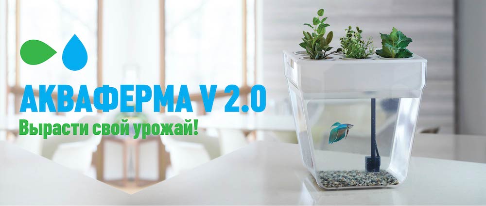 AquaFarm 2.0 AquaFarm 2.0