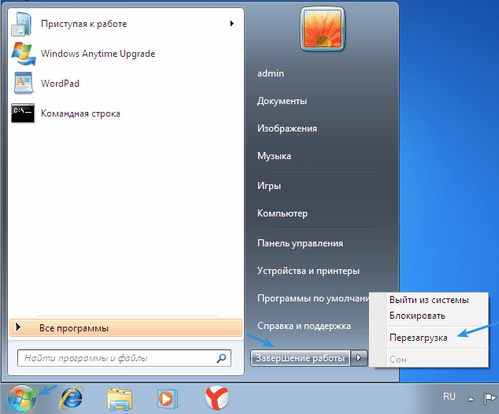 Как перезагрузить ноутбук