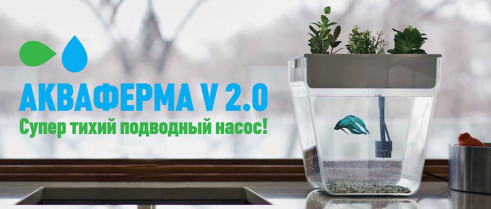 AquaFarm 2.0 AquaFarm 2.0