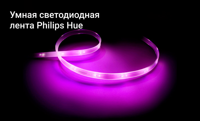 Philips Hue 660-400-4 (1).jpg