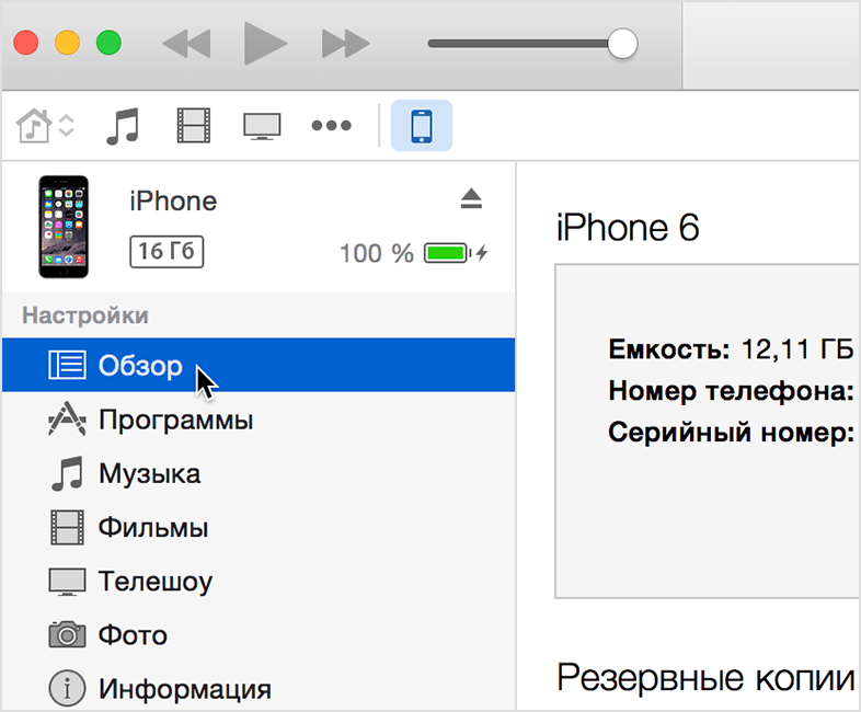 Как загрузить (скачать) музыку на iPhone