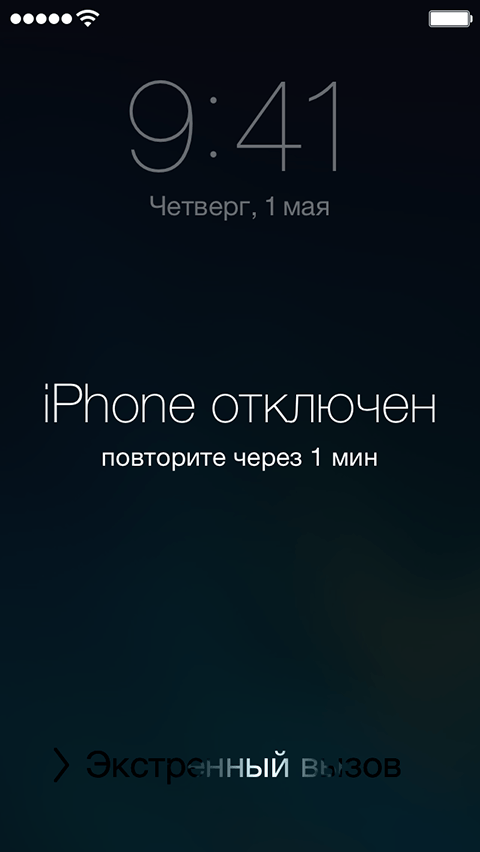 Как разблокировать iPhone при ошибке: iPhone отключен подключитесь к iTunes
