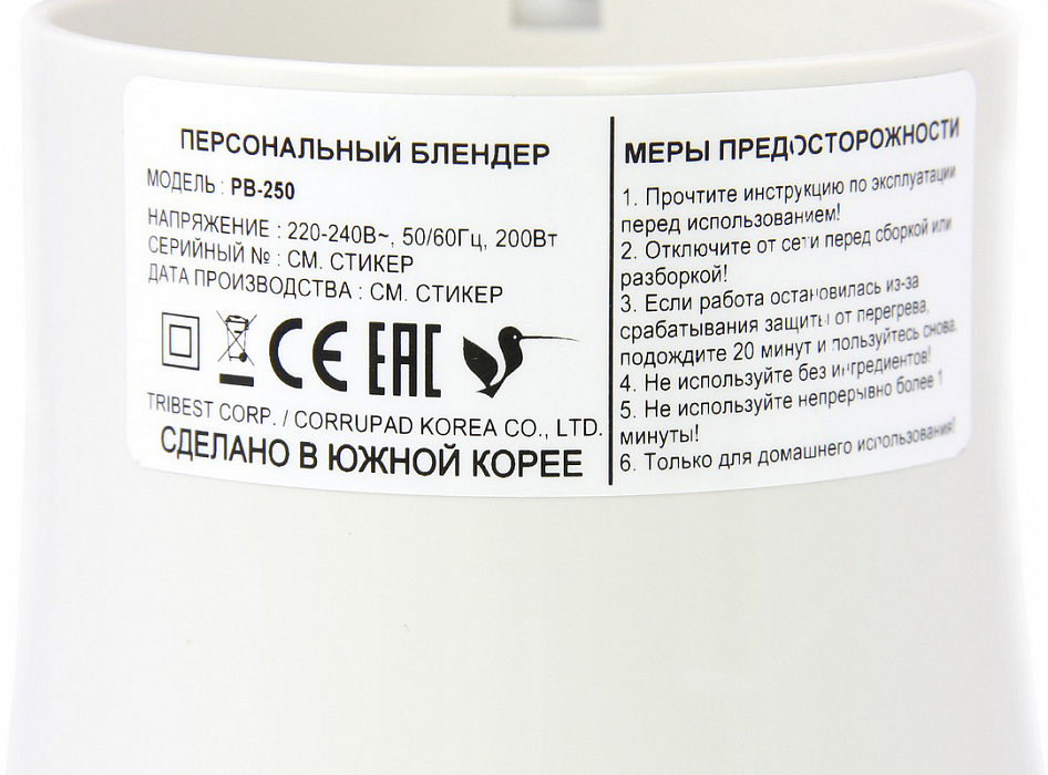 Tribest PB-250XL - мини-блендер (White) купить в интернет-магазине icover