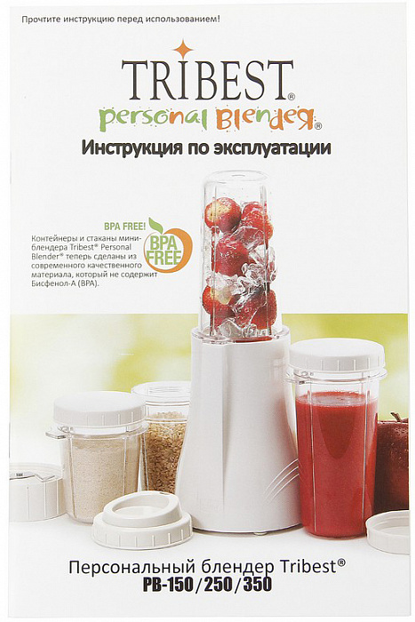 Tribest PB-250XL - мини-блендер (White) купить в интернет-магазине icover
