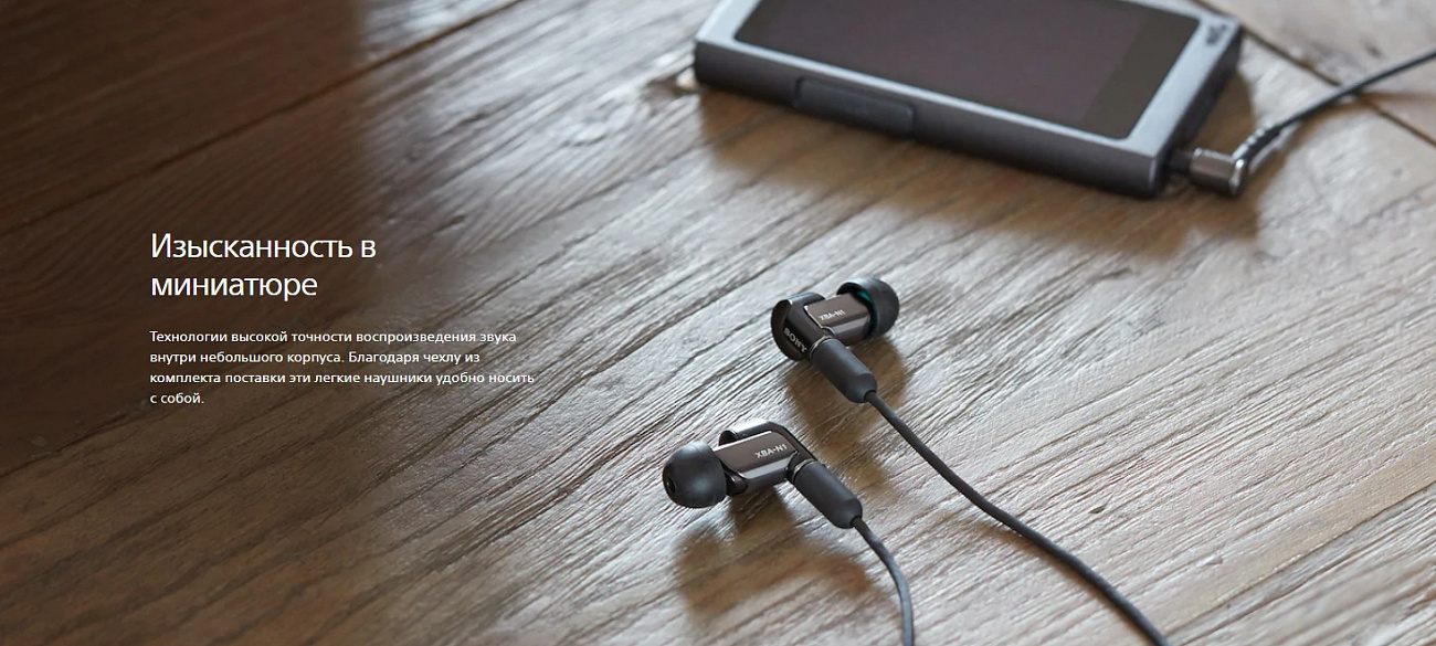 Внутриканальные наушники Sony XBA-N1AP (Black) купить в интернет-магазине icover