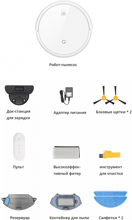 Робот-пылесос YEEDI K600 (White) купить в интернет-магазине icover