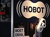 Робот мойщик окон Hobot-188 купить в интернет-магазине icover