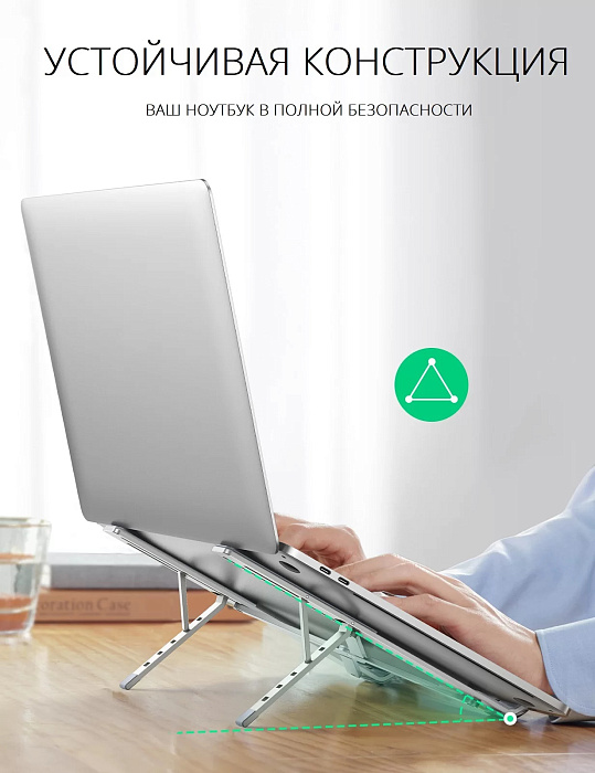 Подставка UGREEN LP451 (40289) Foldable Laptop Stand для ноутбука (Silver) купить в интернет-магазине icover