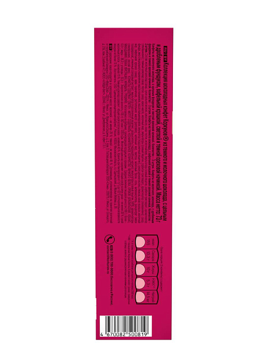 Коллекция шоколадных конфет Коркунов из темного и молочного шоколада, с цельным и дробленым фундуком, вафельной крошкой, светлой и темной ореховой начинкой (2 х 73 г.) купить в интернет-магазине icover