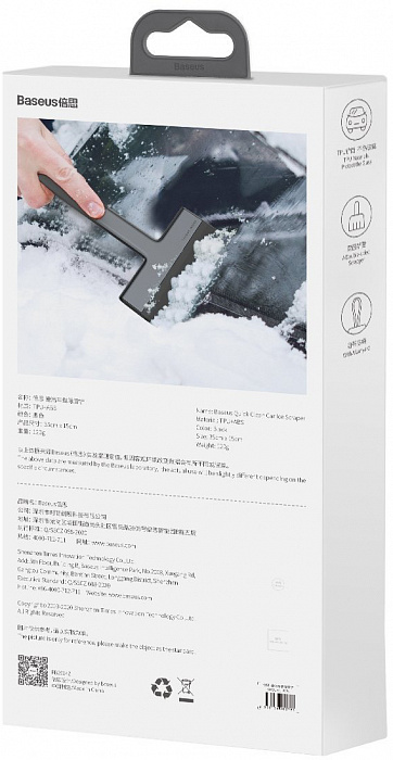Скребок для льда и снега Baseus Quick Clean Car Ice Scraper (CRQU-01) купить в интернет-магазине icover