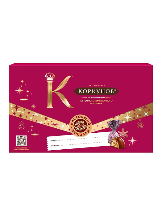 Шоколадные конфеты Коркунов Коллекция из темного и молочного шоколада с фундуком и вафельной крошкой (2 х 100 г.) купить в интернет-магазине icover