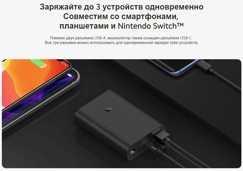 Внешний аккумулятор Xiaomi Mi Power Bank 3 Ultra Compact 10000mAh BHR4412GL (Black) купить в интернет-магазине icover
