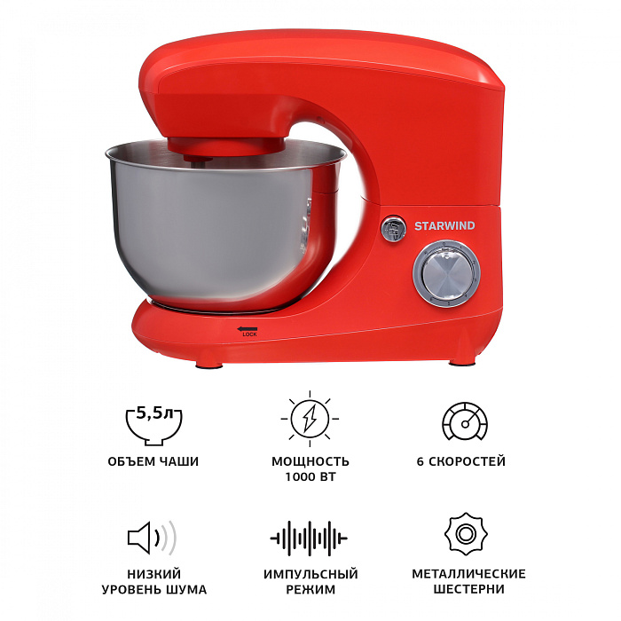 Миксер планетарный Starwind SPM5186 1000Вт (Coral) купить в интернет-магазине icover