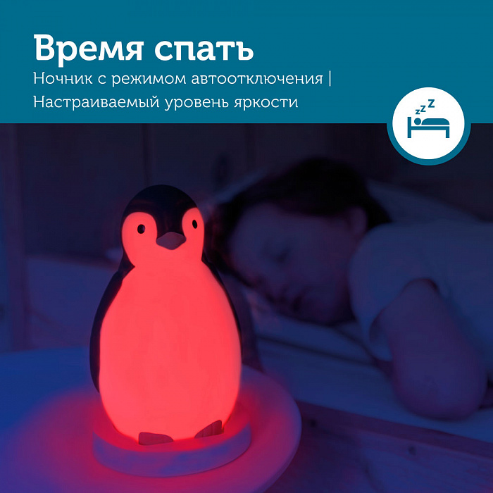 Ночник 3 в 1 пингвинёнок Пэм Zazu ZA-PAM-02 (Blue) купить в интернет-магазине icover
