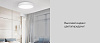 Потолочная лампа Xiaomi Yeelight LED Crystal Ceiling Lamp YLXD07YL (White) купить в интернет-магазине icover