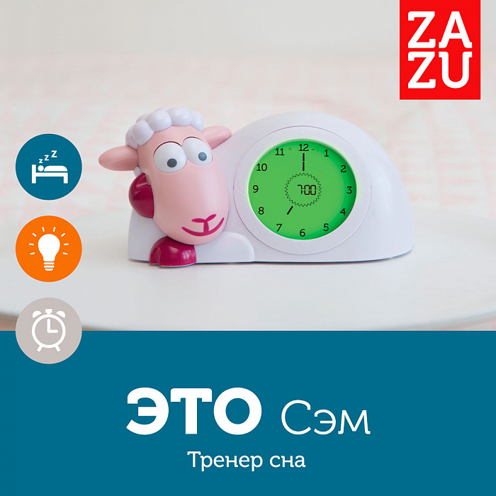 Часы-будильник Zazu Ягнёнок Сэм ZA-SAM-03 (Pink) купить в интернет-магазине icover