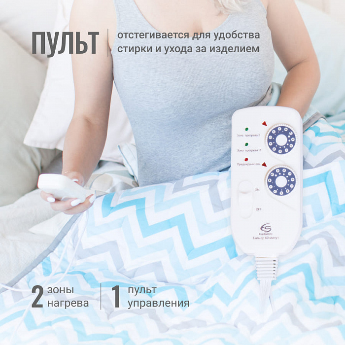 Электроодеяло GESS Zaggy 145x180 (S417) купить в интернет-магазине icover