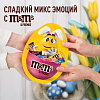 Набор подарочный M&M's Пасхальное яйцо 190г х 20 шт. купить в интернет-магазине icover