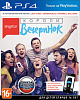 Singstar: Короли вечеринок - видеоигра для PS4 (русская версия) купить в интернет-магазине icover