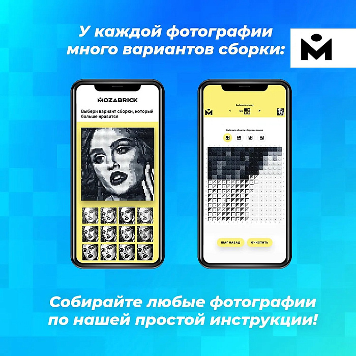 Фото-конструктор Mozabrick Набор S купить в интернет-магазине icover