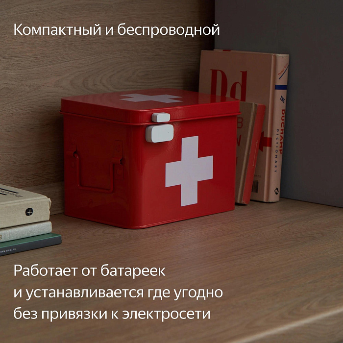Датчик открытия дверей и окон Яндекс (YNDX-00520) с Zigbee (White)  купить в интернет-магазине icover