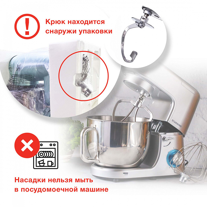 Миксер планетарный Starwind SPM5186 1000Вт (Coral) купить в интернет-магазине icover