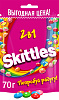 Ассорти DrageeMix драже Skittles Фрукты (3х70г), Кисломикс (3х70г), 2-в-1 (3х70г) купить в интернет-магазине icover