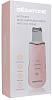 Аппарат для ультразвуковой чистки Gezatone Bio Sonic 770S (Pink) купить в интернет-магазине icover