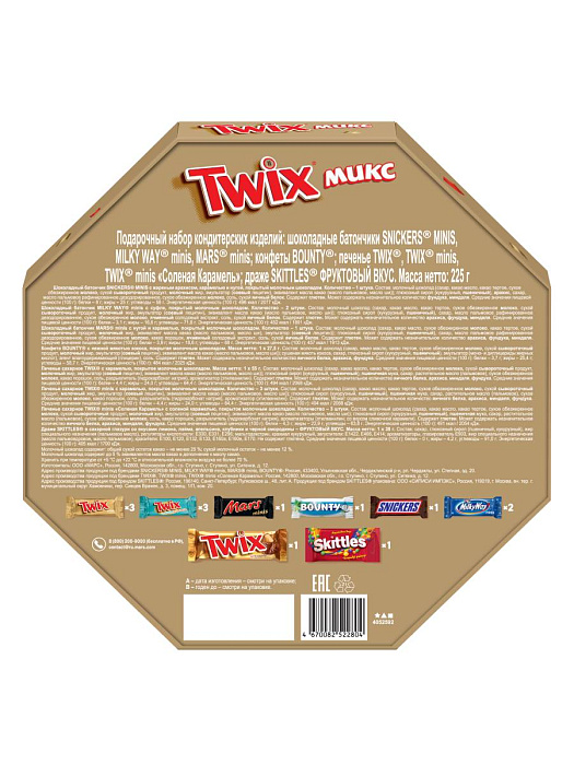 Сладкий подарок Twix микс, набор конфет Twix, Snickers, Bounty, Milky Way, Mars, Skittles (225 г.) купить в интернет-магазине icover