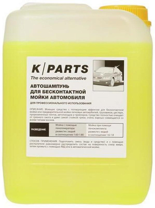 Автошампунь Karcher K PARTS SOFT 5L (9.605-663.0) купить в интернет-магазине icover
