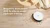 Робот-пылесос YEEDI K650 (White) купить в интернет-магазине icover