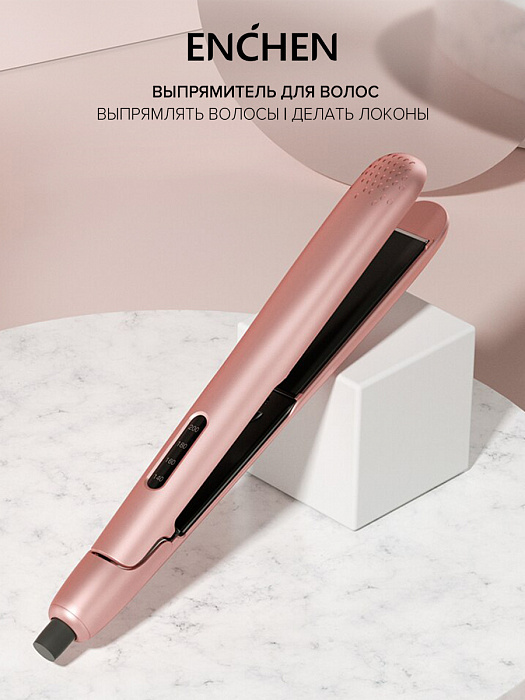 Выпрямитель для волос Enchen Enrollor Hair Curling Iron (Pink) купить в интернет-магазине icover