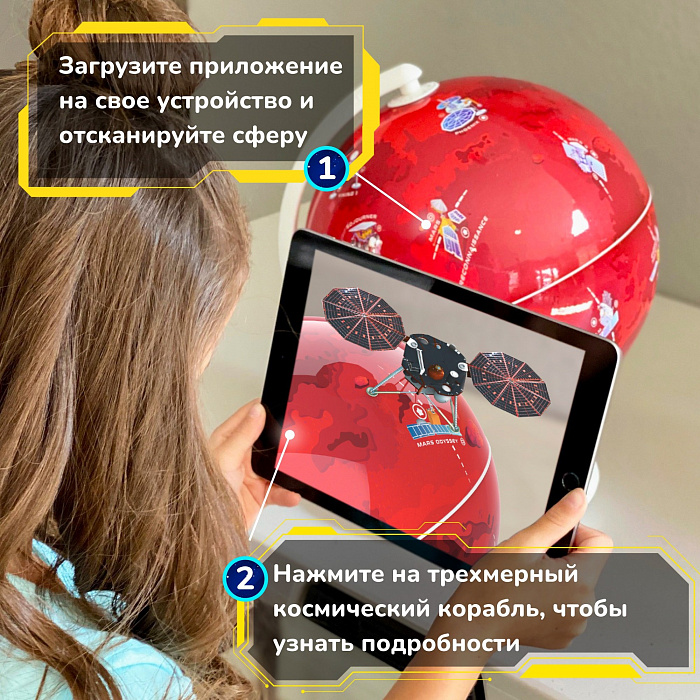 Интерактивный глобус Shifu Orboot Марс (White) купить в интернет-магазине icover