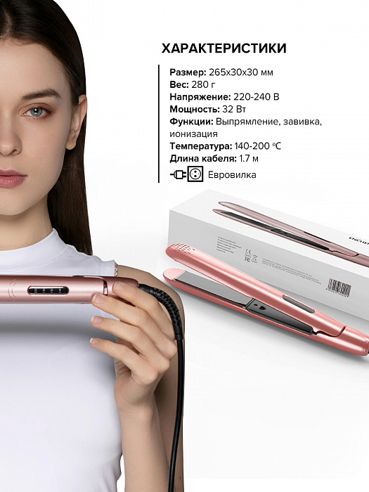 Выпрямитель для волос Enchen Enrollor Hair Curling Iron (Pink) купить в интернет-магазине icover