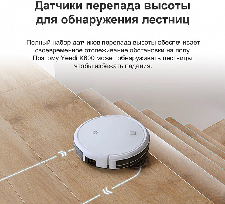 Робот-пылесос YEEDI K600 (White) купить в интернет-магазине icover