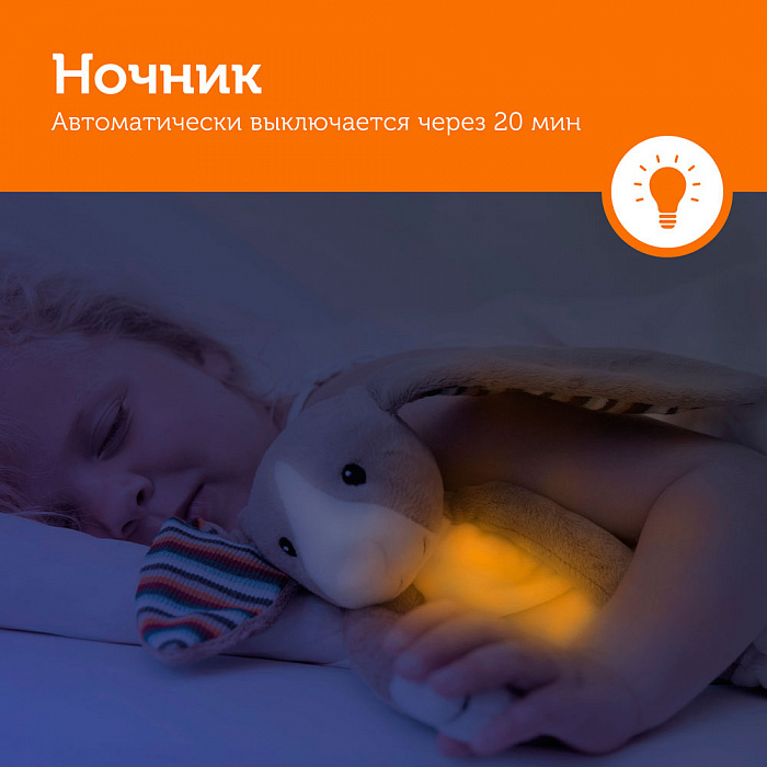 Ночник Zazu Кролик Бо (ZA-BO-01) купить в интернет-магазине icover