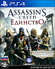 Assassins Creed. Единство. Специальное издание – видеоигра для PlayStation 4 (русская версия) купить в интернет-магазине icover