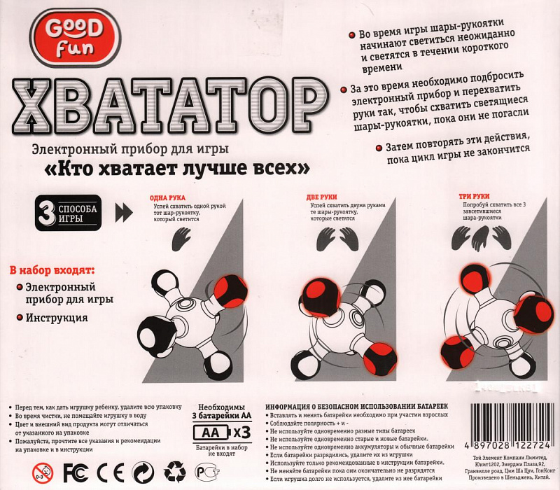 Good Fun Хвататор (DT1002) - сенсорная игрушка (White/Black) купить в интернет-магазине icover