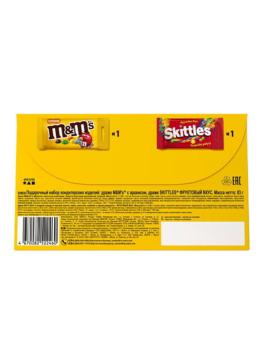 Сладкий подарок M&M'S и друзья Валентинка на 14 февраля и 8 марта, набор конфет M&M'S, Skittles (2 х 83 г.) купить в интернет-магазине icover