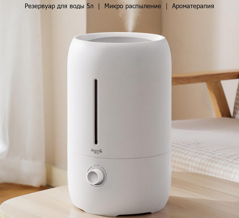 Увлажнитель воздуха Deerma Air Humidifier 5L DEM-F800 (White) купить в интернет-магазине icover