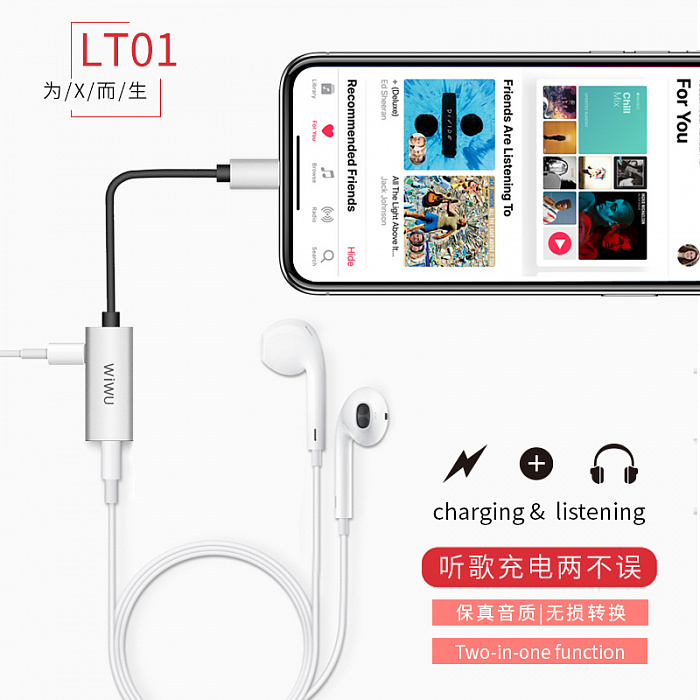 Переходник Wiwu LT01 Lightning - Lightning/3.5mm (Silver) купить в интернет-магазине icover