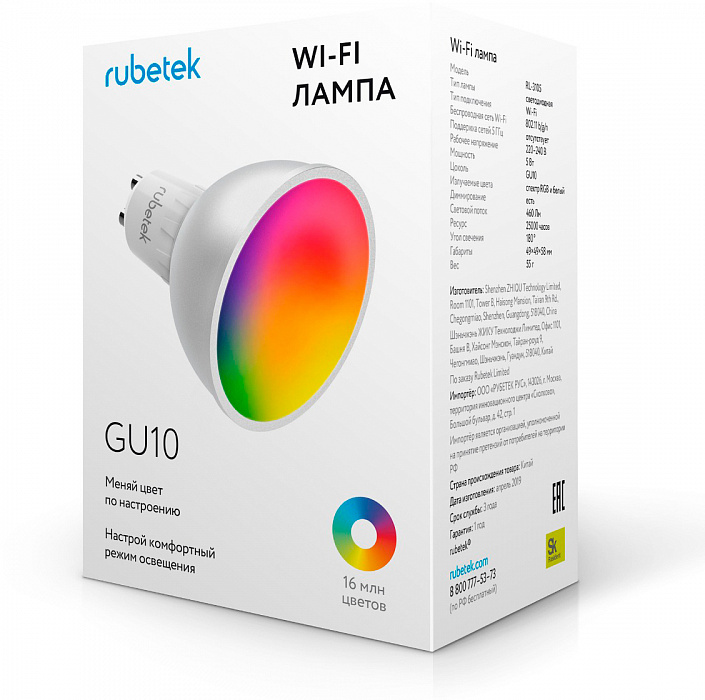 Умная лампа Rubetek RL-3105 работает с Алисой (White) купить в интернет-магазине icover