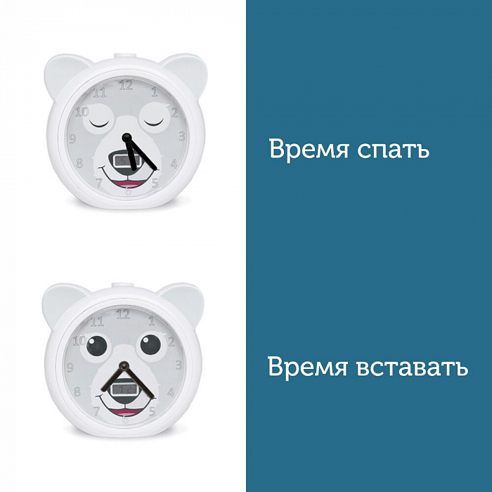 Часы-будильник Zazu Медвежонок Бобби ZA-BOBBY-01 (White) купить в интернет-магазине icover