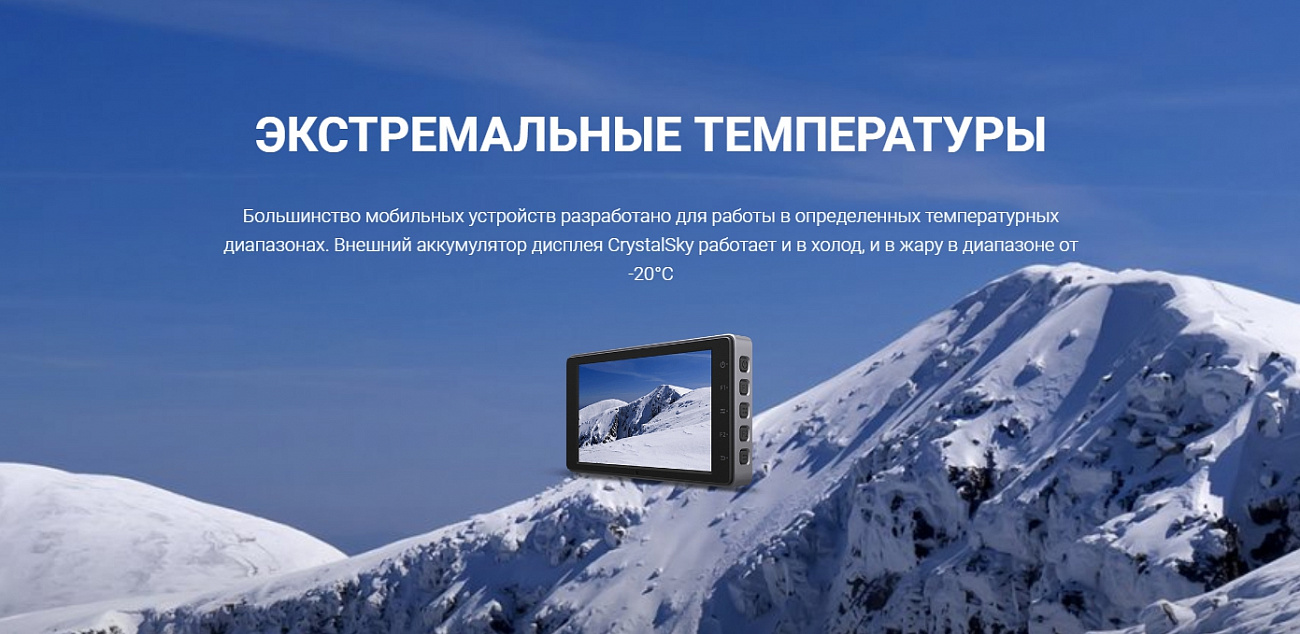 Монитор DJI CrystalSky Ultra 7.85'' (Black) купить в интернет-магазине icover