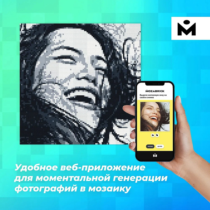 Фото-конструктор Mozabrick Набор L купить в интернет-магазине icover