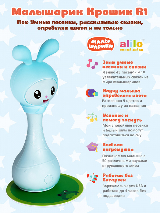 Интерактивная музыкальная игрушка Alilo Малышарики Крошик R1 (62188) купить в интернет-магазине icover