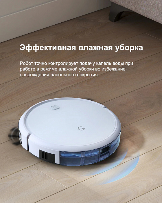 Робот-пылесос YEEDI K600 (White) купить в интернет-магазине icover